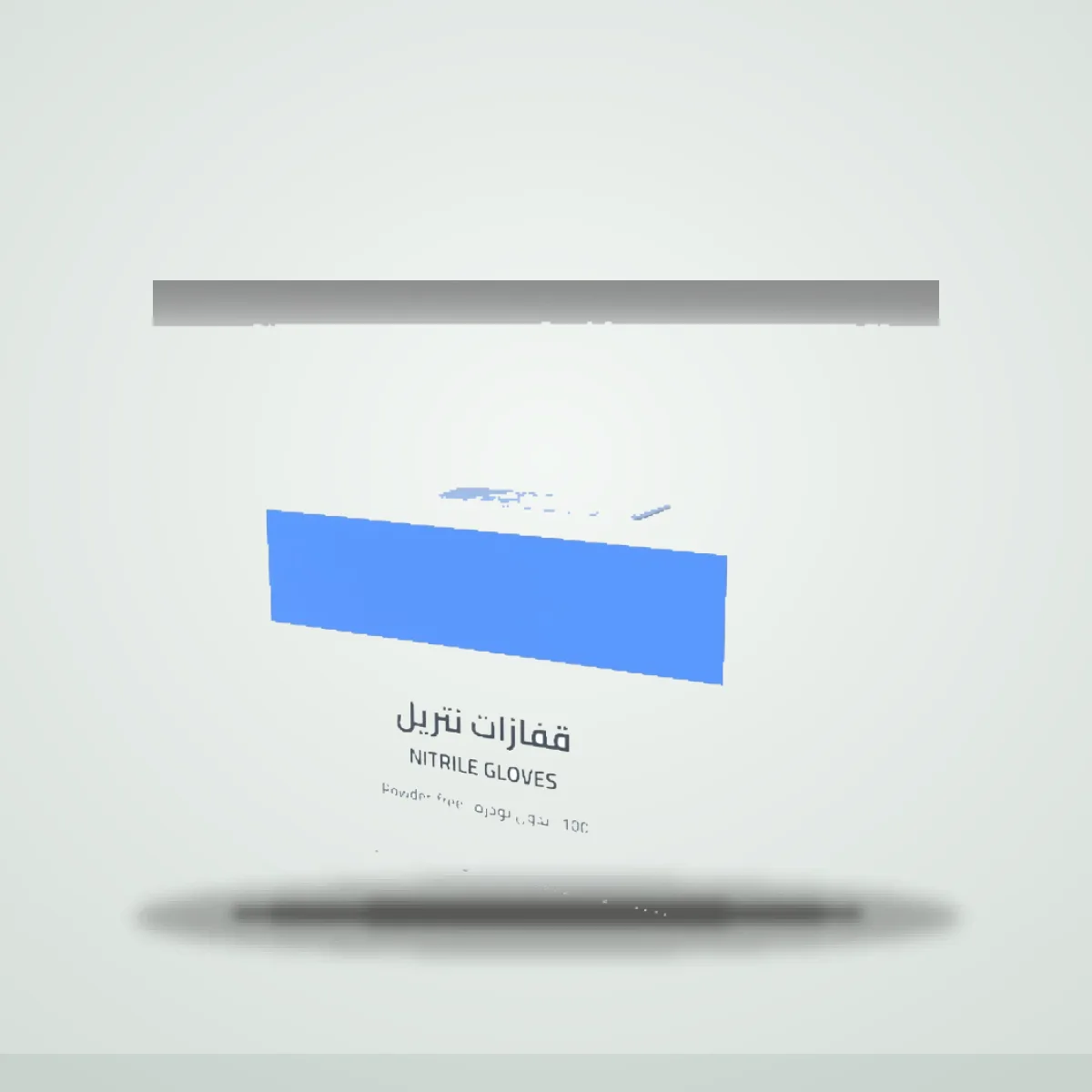 قفازات نتريل للفحص — علبة 100 — استوديو