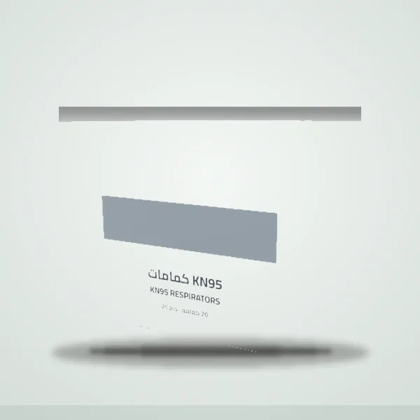 كمامات تنفس KN95 — علبة 20